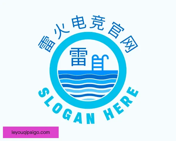介绍雷火电竞官网